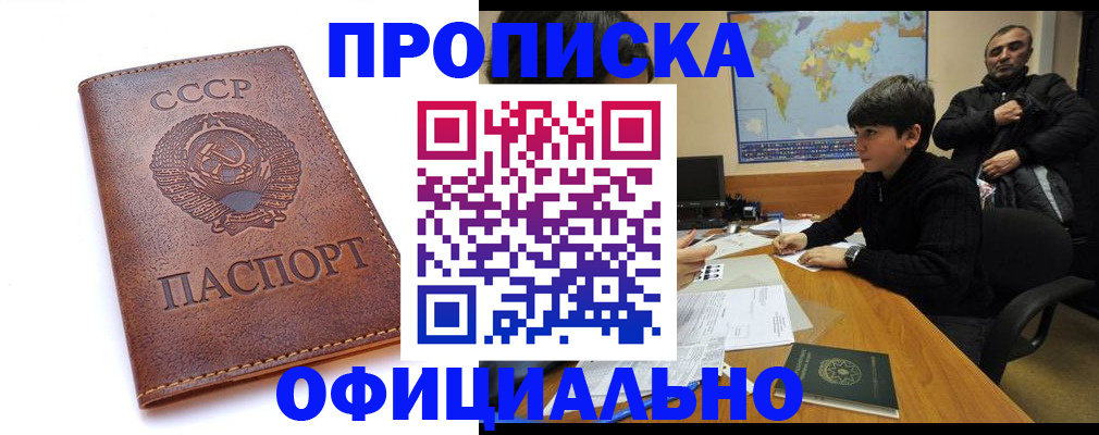 временная регистрация госуслуги в Беломорске