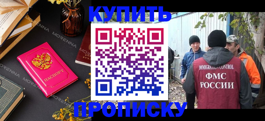 временная регистрация адрес в Беломорске