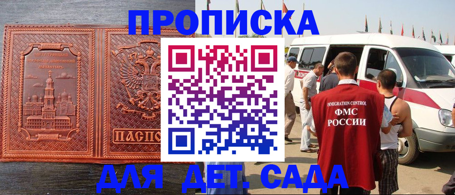 временная регистрация адрес в Беломорске
