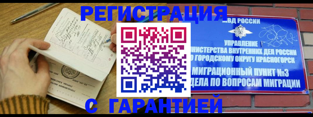 временная регистрация собственник в Беломорске