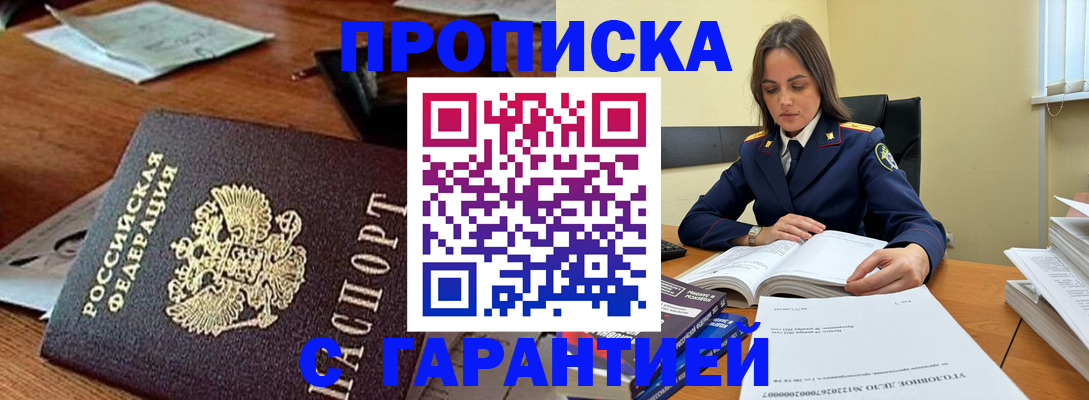 временная регистрация госуслуги в Беломорске